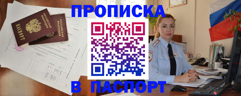 временная регистрация надежно в Калтане