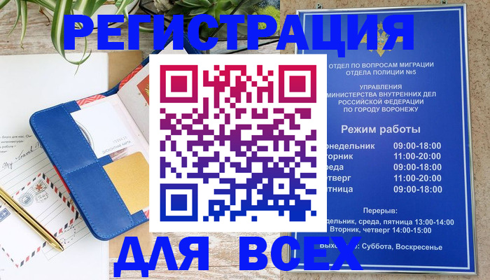прописка для военкомата в Калтане