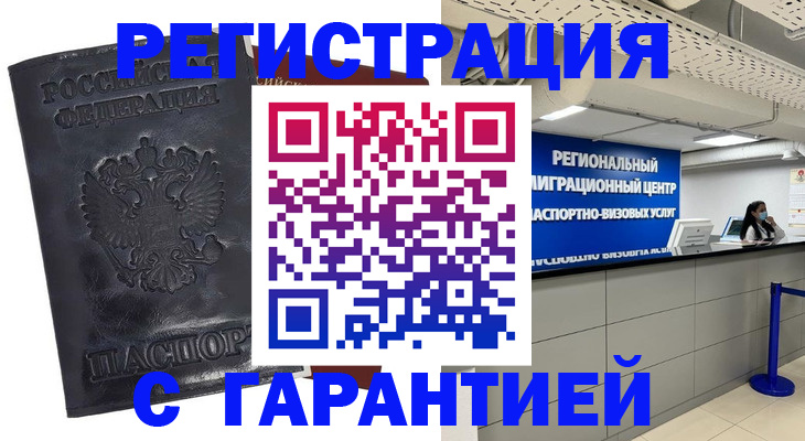 прописка в квартире в Калтане