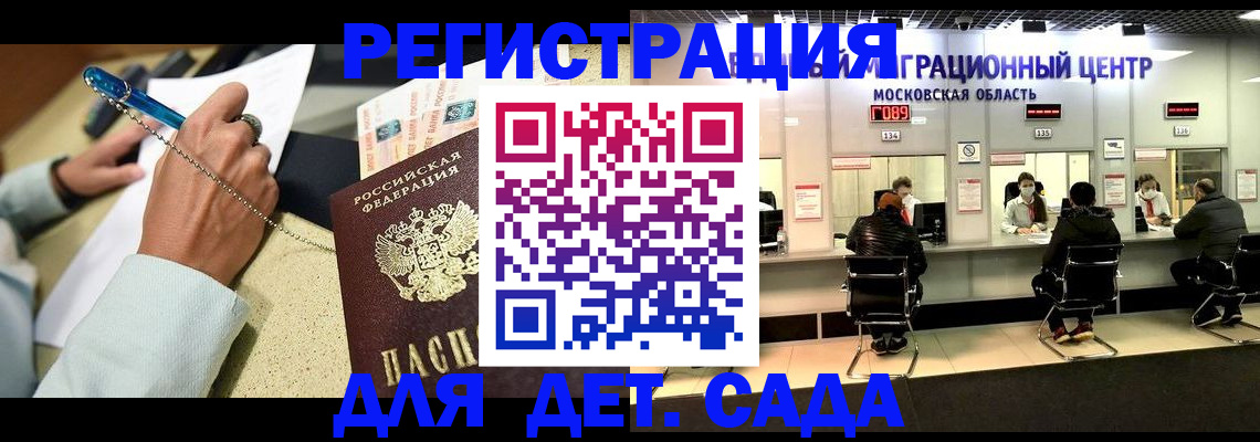 временная регистрация в Калтане