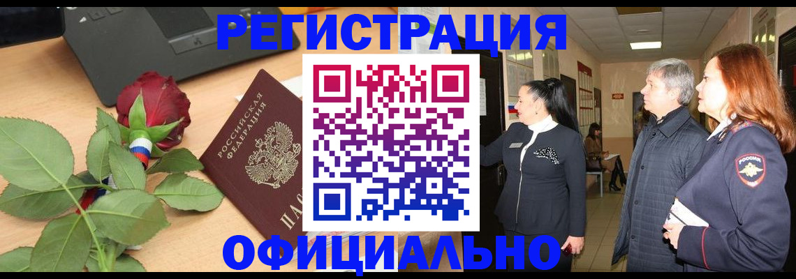 прописка в квартире в Калтане