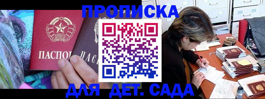 регистрация для школы в Калтане